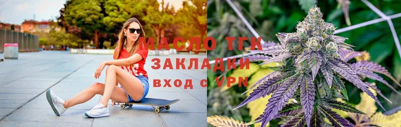 ТГК THC oil  Верхотурье 